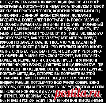 Чечтный дополнительный (а можеи и основной) заработок.