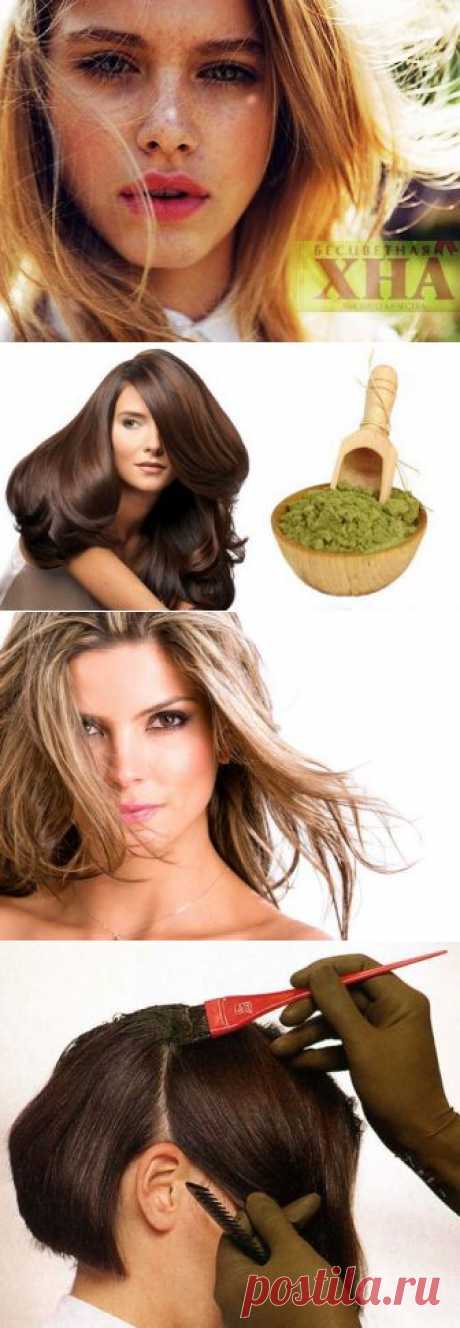 (+1) тема - Бесцветная хна — рецепты лечебных масок для волос | ВСЕГДА В ФОРМЕ!