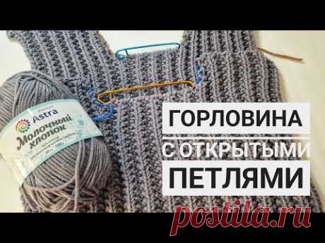 Свитер БРАТ ЧАСТЬ 2. Горловина спинки с открытыми петлями. Детский размер: 110-116.