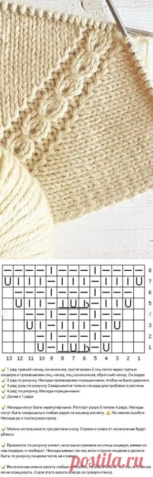Регланная линия спицами