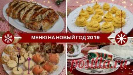 Интересное и вкусное меню на Новый Год 2019 Не тратьте много времени на поиски блюд. Вот готовая подборка. Берите к себе в копилочку!