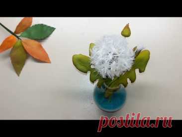 Одуванчик своими руками 2 часть, сборка.  МК. Цветы из фоамирана.  Dandelion. Flowers from foam DIY