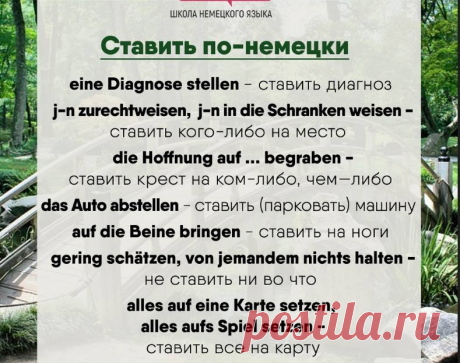 (1) Разговорная практика на немецком языке