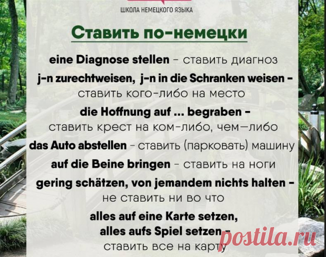 (1) Разговорная практика на немецком языке