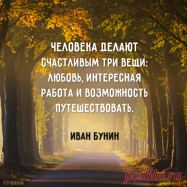 Правда.