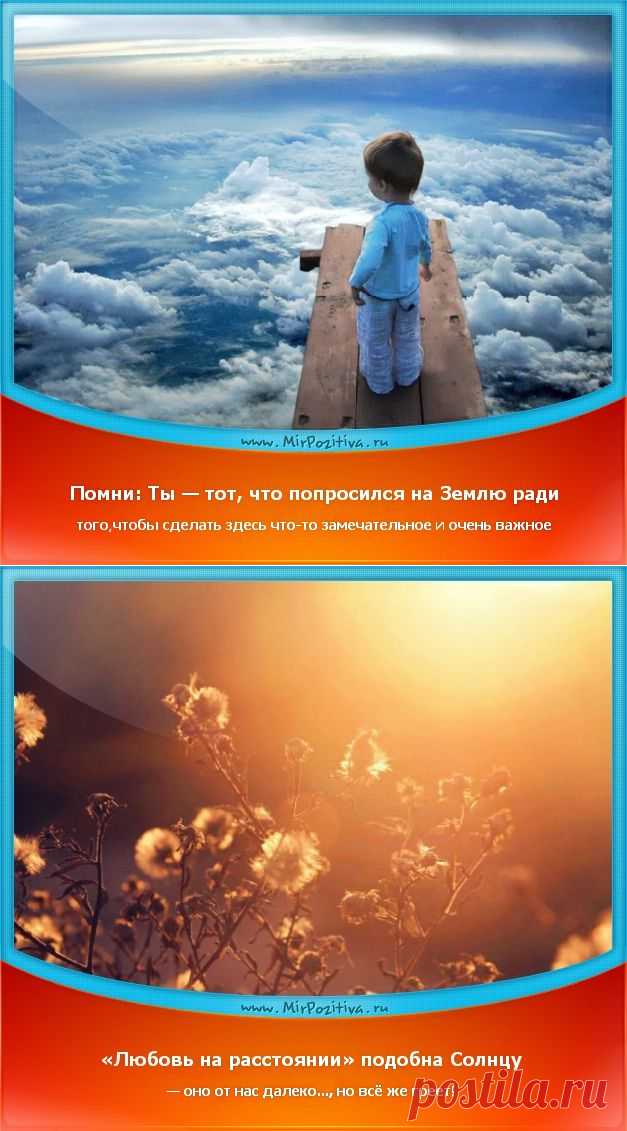 Позитивчики Недели.