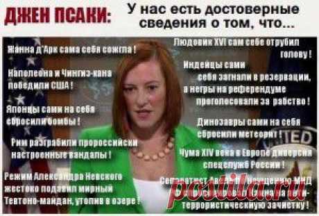 Блогер нашел на сайте посольства США легендарную «Методичку Госдепа»