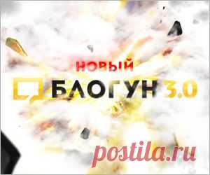 Партнёрская программа — Блогун