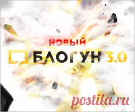 Партнёрская программа — Блогун
