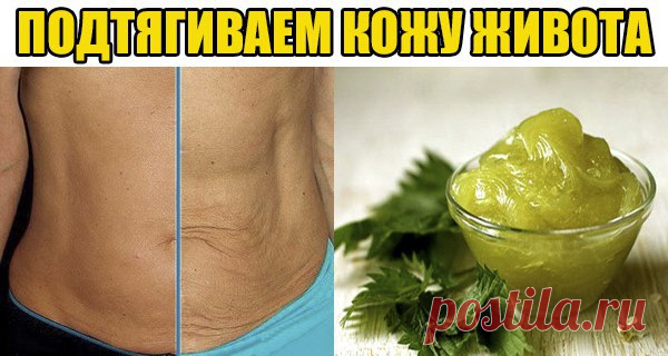 Как подтянуть дряблую кожу на животе - Perchinka63