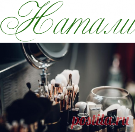 Идеальный макияж. Что важно знать? - Красота - Информационно - развлекательный портал.