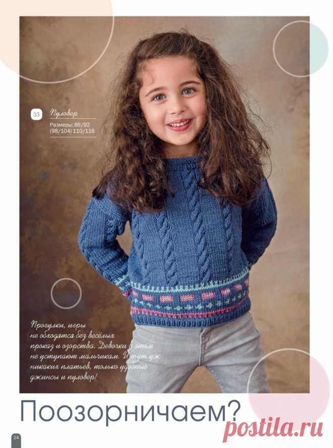KIDS EXTRA