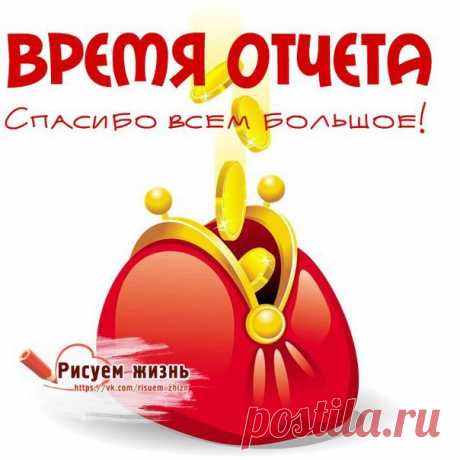 Получен новый счет который составил 22589 евро, в связи с повышением курса евро , курс поменян так же в отчете. Итого получилось

На 21.08.2015 собрано 7254 € (580287 руб., 200099 грн.) 
Остаток к сбору: 15335 € (1226833 руб., 423046 грн.) 
_________________________________ 
20.08.2015 собрано: 146 € (11653 руб., 4018 грн.) 

Сбербанк – 7550 руб. (2603 грн.). 
Приват – 404 руб. (139 грн.). 
Яндекс – 226 руб. (78 грн.). 
КИВИ – 136 руб. (47 грн.).