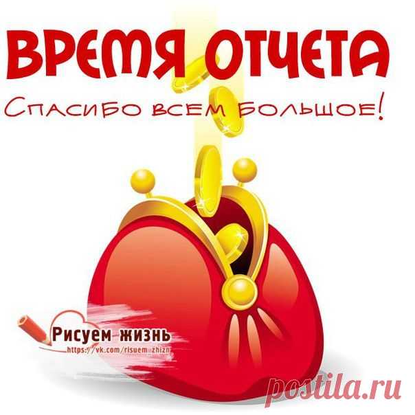 Получен новый счет который составил 22589 евро, в связи с повышением курса евро , курс поменян так же в отчете. Итого получилось

На 21.08.2015 собрано 7254 € (580287 руб., 200099 грн.) 
Остаток к сбору: 15335 € (1226833 руб., 423046 грн.) 
_________________________________ 
20.08.2015 собрано: 146 € (11653 руб., 4018 грн.) 

Сбербанк – 7550 руб. (2603 грн.). 
Приват – 404 руб. (139 грн.). 
Яндекс – 226 руб. (78 грн.). 
КИВИ – 136 руб. (47 грн.).