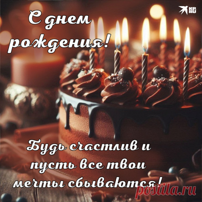 Нервов, как канат, стальных,
Решений точных и мужских.
Сил, здоровья и удачи,
Приростов денежных в придачу.