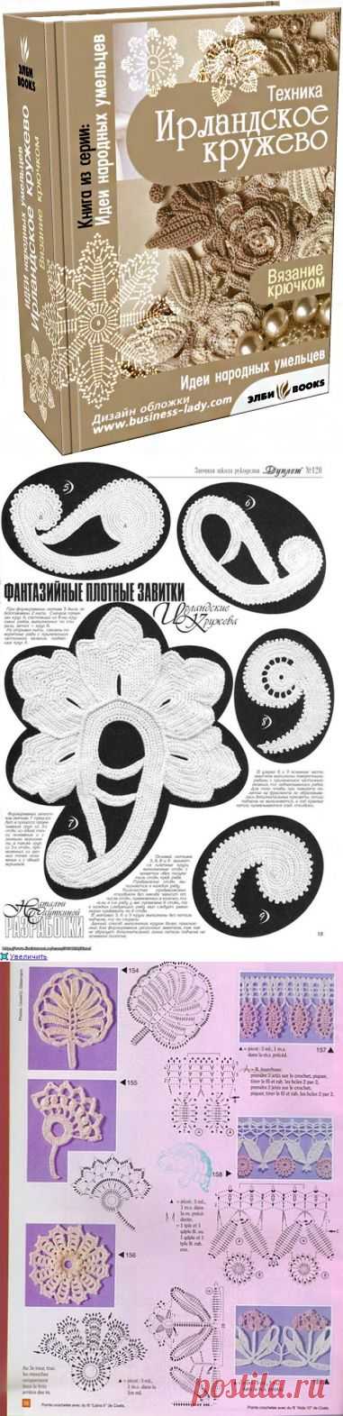 Ирландское кружево схемы. Как вязать ирландское кружево | Домоводство для всей семьи