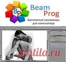Бесплатные программы для компьютера.