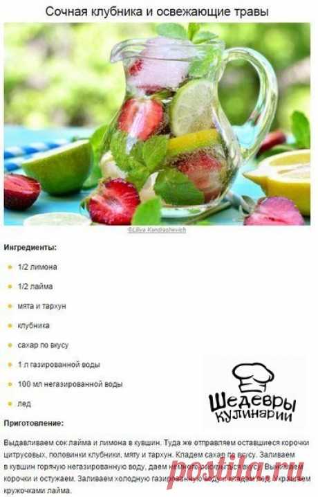 Шедевры кулинарии
