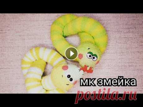 змея крючком,подробный МК всем хорошего дня...