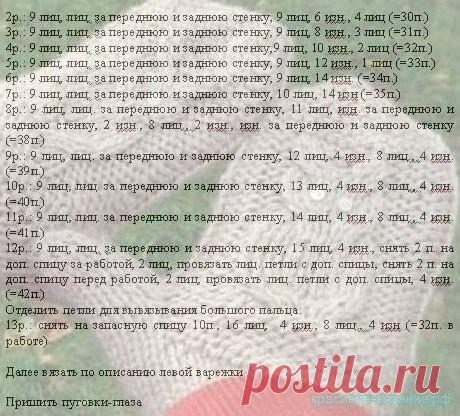 Варежки, вязанные узором «сова» — Красивое вязание