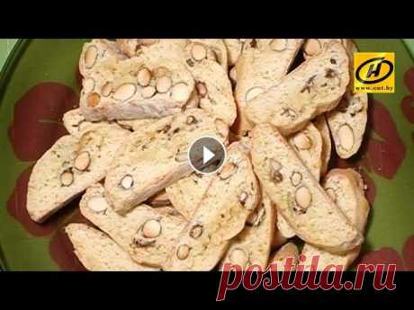 Итальянское печенье "Кантуччи", легкий рецепт Очень вкусное печенье с миндалем - испечь легко!...