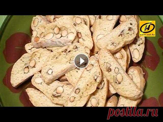 Итальянское печенье 
