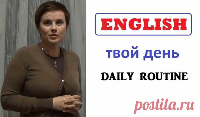Daily routine vocabulary