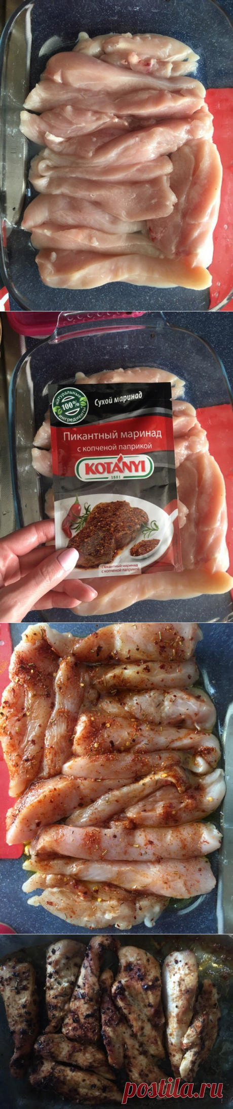 И снова курочка. На этот раз в специях