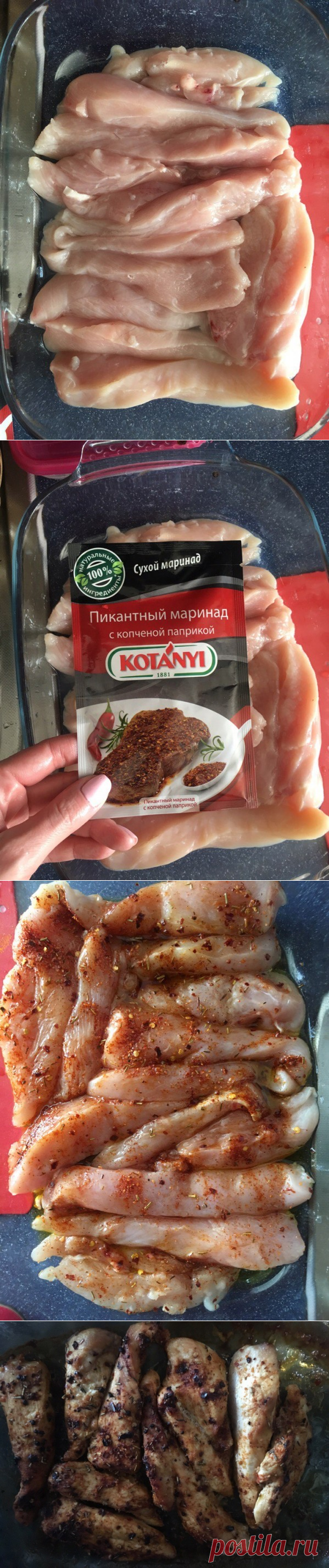 И снова курочка. На этот раз в специях
