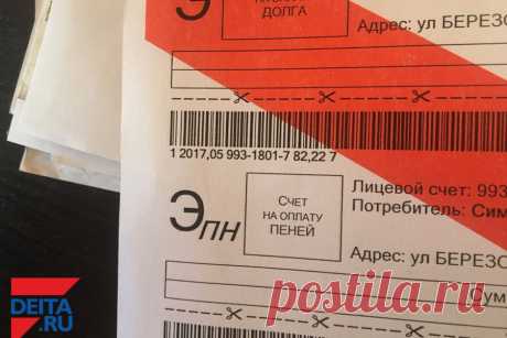 Новая строка в квитанциях: собственников жилья обяжут платить еще и за это