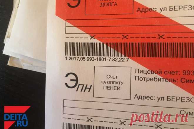 Новая строка в квитанциях: собственников жилья обяжут платить еще и за это