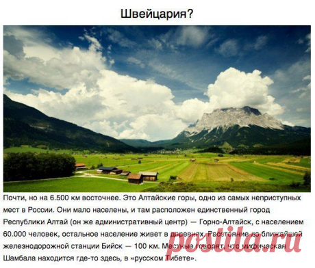 Тайны Истории