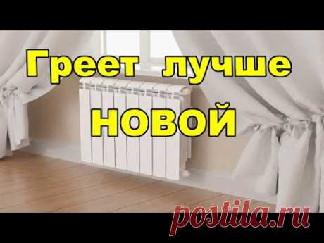 Батарея будет греть хорошо. Я такого не ожидал.