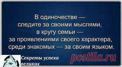 В одиночестве