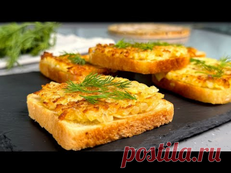Ну очень ВКУСНО! Бутерброды "Луковые", сразу не поймешь из чего! Будто с грибами или капустой, а нет