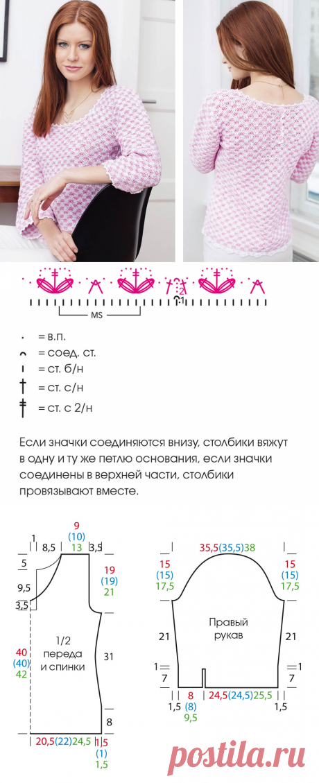 Двухцветный джемпер на пуговицах - схема вязания крючком. Вяжем Джемперы на Verena.ru