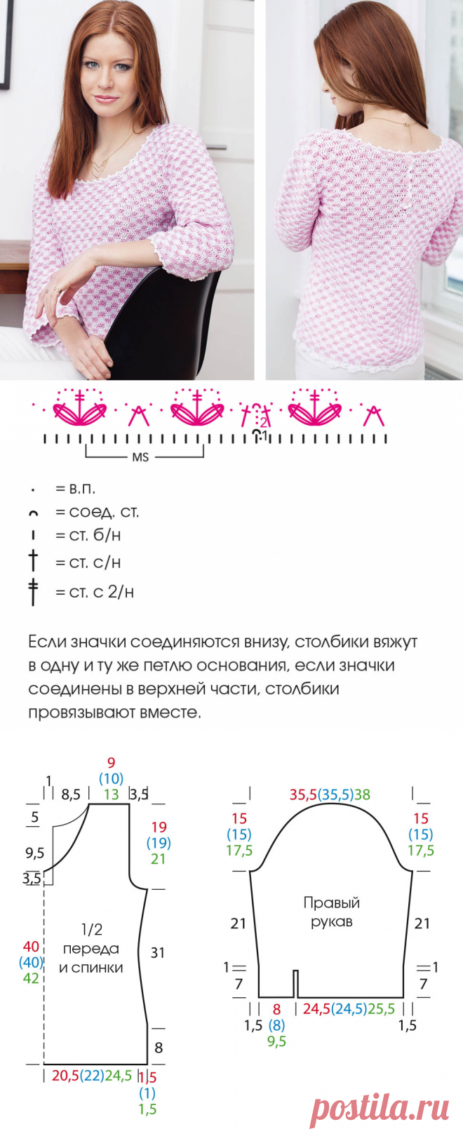 Двухцветный джемпер на пуговицах - схема вязания крючком. Вяжем Джемперы на Verena.ru
