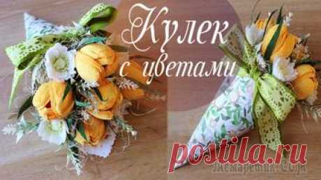Букет из конфет в кулечке | Красивые тюльпаны из бумаги