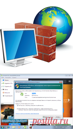 Что такое брандмауэр windows? Что такое фаервол?