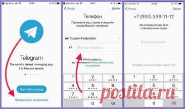 Как зарегистрировать аккаунт в Telegram — пошаговое руководство, советы и безопасность Пошаговая инструкция, как создать новый аккаунт в Телеграм на телефоне или компьютере: разбираем telegram регистрацию, настройку профиля, конфиденциальность и способы завести аккаунт тг без номера телефона.