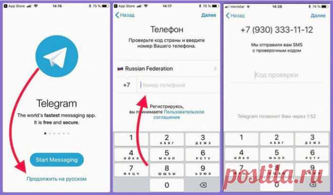 Как зарегистрировать аккаунт в Telegram — пошаговое руководство, советы и безопасность Пошаговая инструкция, как создать новый аккаунт в Телеграм на телефоне или компьютере: разбираем telegram регистрацию, настройку профиля, конфиденциальность и способы завести аккаунт тг без номера телефона.