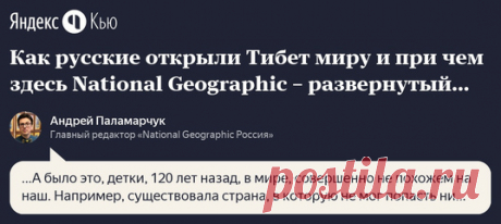 130 лет назад Тибет был страной, куда не мог попасть ни один чужак с Запада. И даже фотографии этого места сделать не удавалось. Почему, и как сразу двоим подданным Российской империи удалось привезти более 200 снимков Тибета — рассказывает главный редактор «National Geographic Россия».