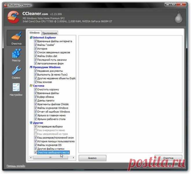 Краткое описание Руководство как почистить жесткий диск ноутбука и реестр Windows от ненужных файлов, записей и прочего мусора с помощью CCleaner