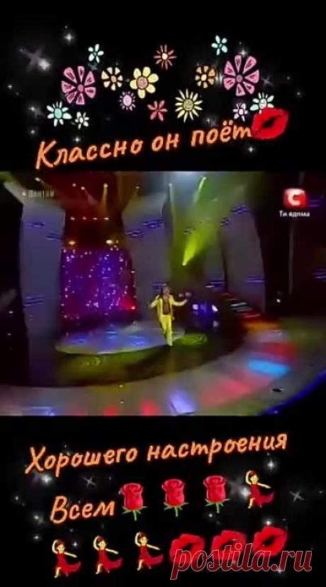 Столько позитива, исполнение супер