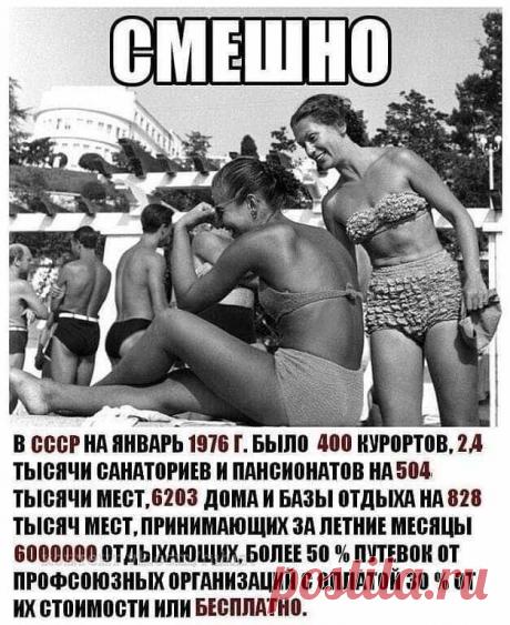 Смешно