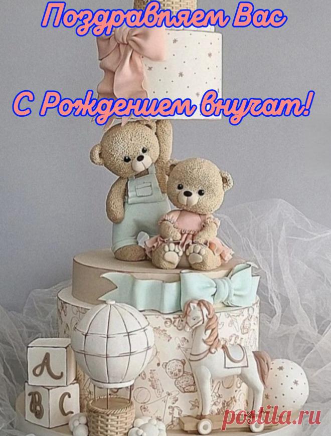 С новорожденной внучкой,
Маленькой вашей крошкой.
Пусть подрастает детка,
И пусть шалит немножко.