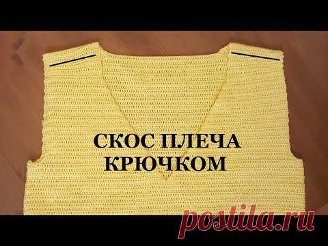 ИДЕАЛЬНЫЙ СКОС ПЛЕЧА КРЮЧКОМ (мое предложение) Школа МК