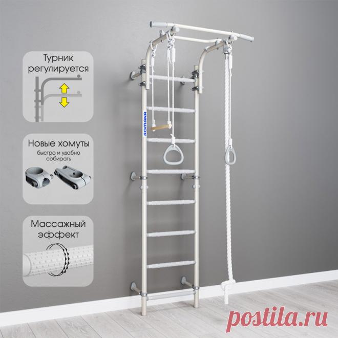 Шведская стенка ROMANA Next Pastel купить с бесплатной доставкой в Москве в интернет-магазине огниво-спорт.ру