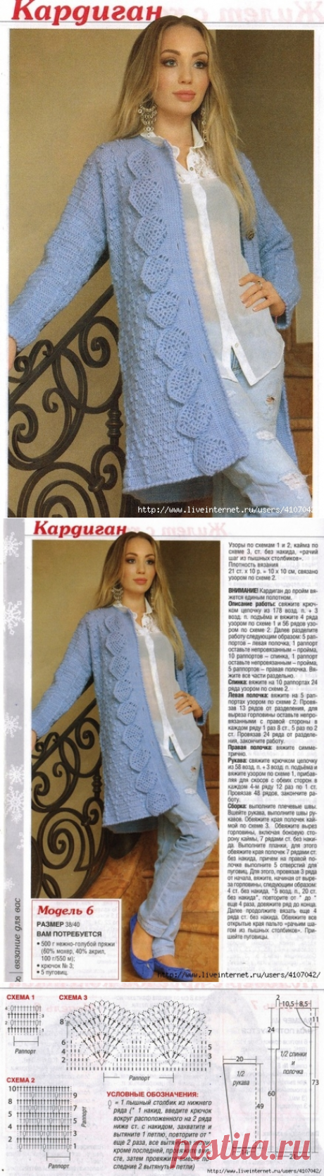 КАРДИГАН УЗОРОМ С ПЫШНЫМИ СТОЛБИКАМИ И КАЙМОЙ ВДОЛЬ ЗАСТЕЖКИ
