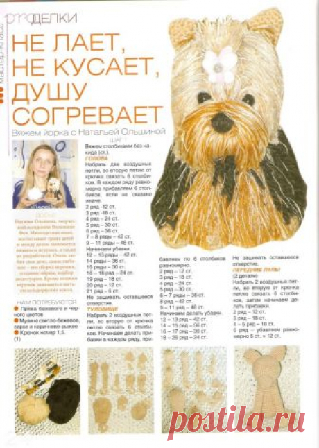 Как связать мягкие игрушки крючком своими руками: мастер класс, фото, схемы, описание. Как вязать красивые, объемные, маленькие и большие, мягкие, зефирные, елочные игрушки, амигуруми, из мультиков крючком из пряжи и травки?